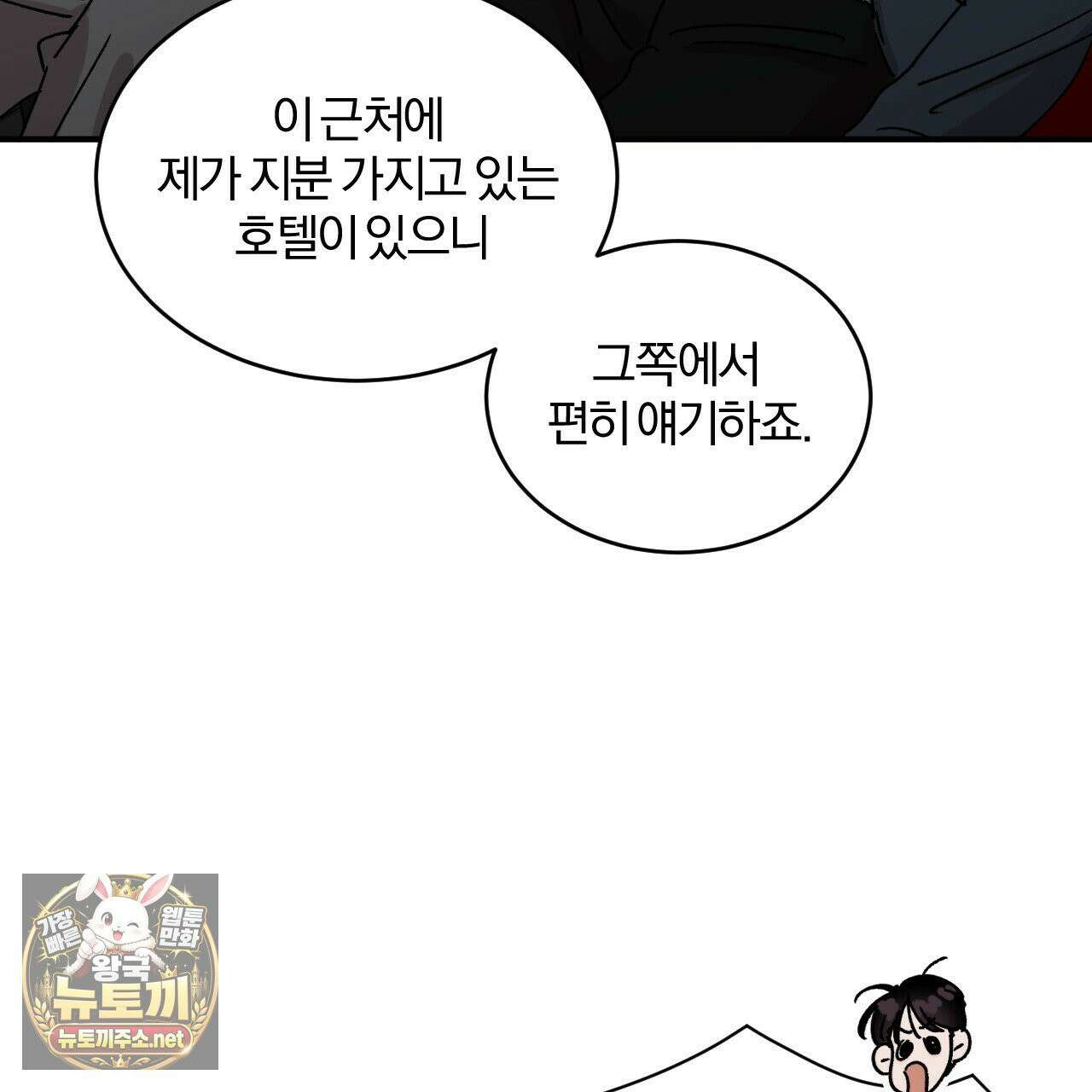 유성의 궤도 ~후일담~ 18화 12