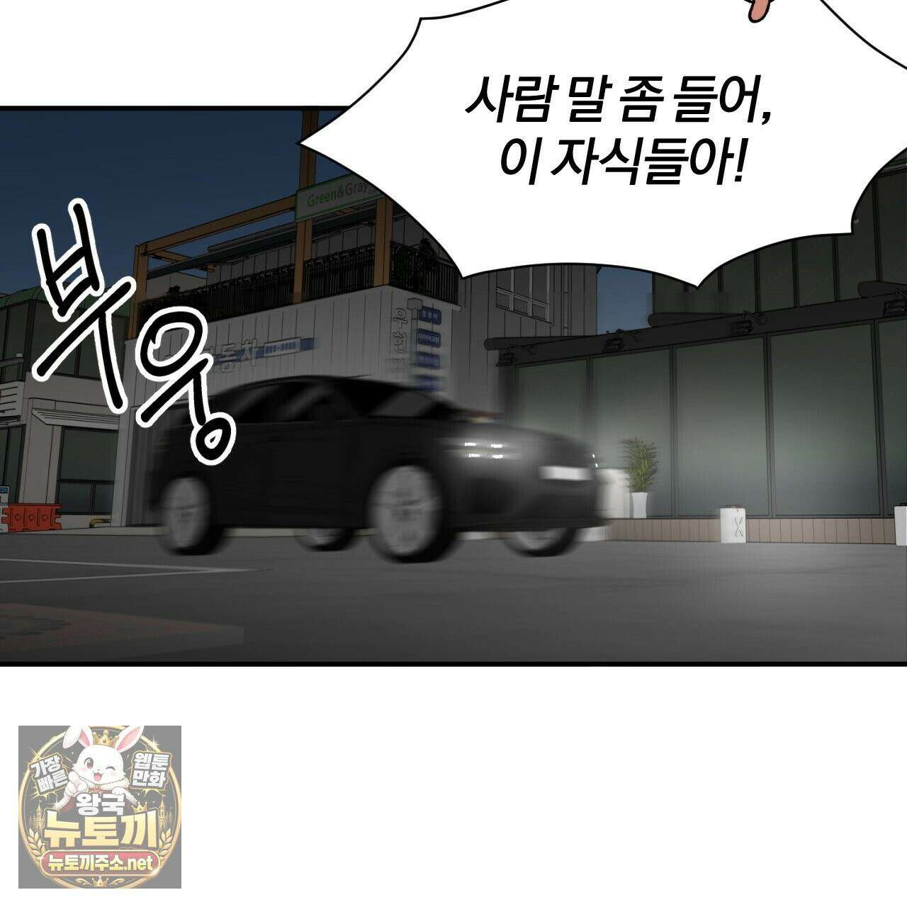 유성의 궤도 ~후일담~ 18화 13