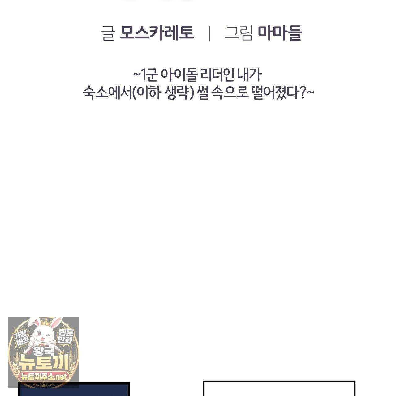 유성의 궤도 ~후일담~ 18화 16