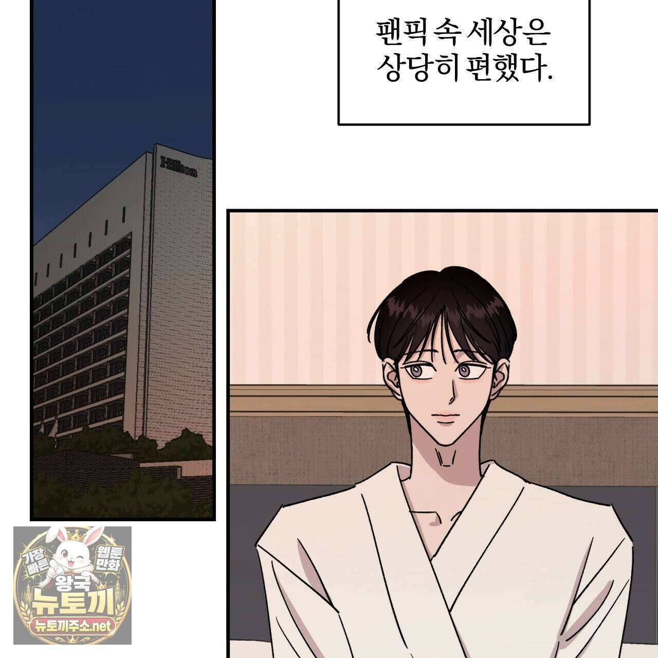 유성의 궤도 ~후일담~ 18화 17