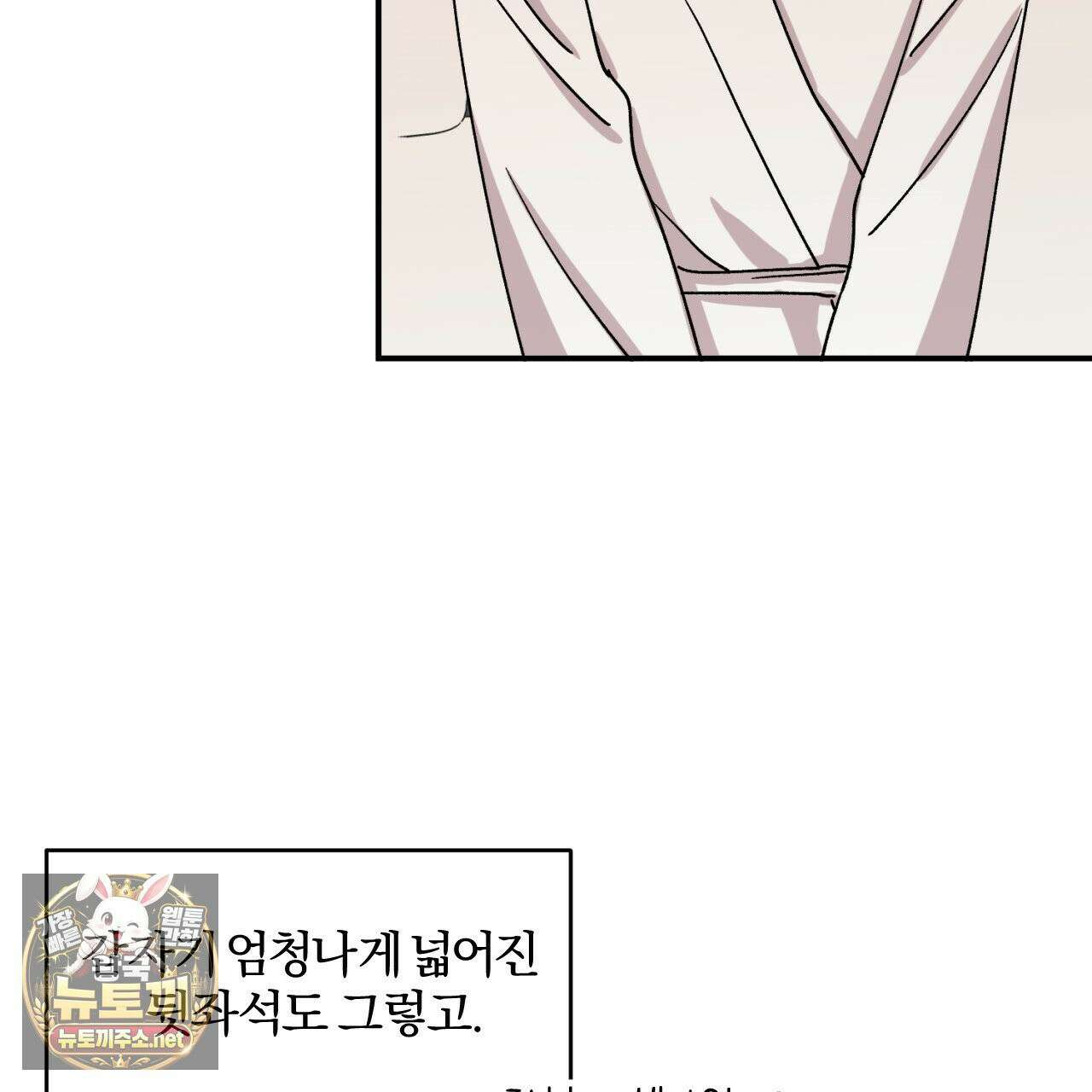 유성의 궤도 ~후일담~ 18화 18
