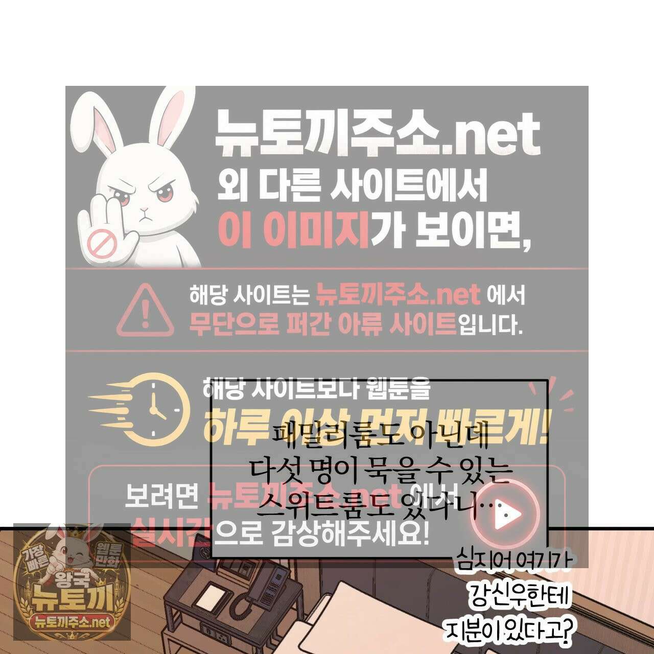유성의 궤도 ~후일담~ 18화 20