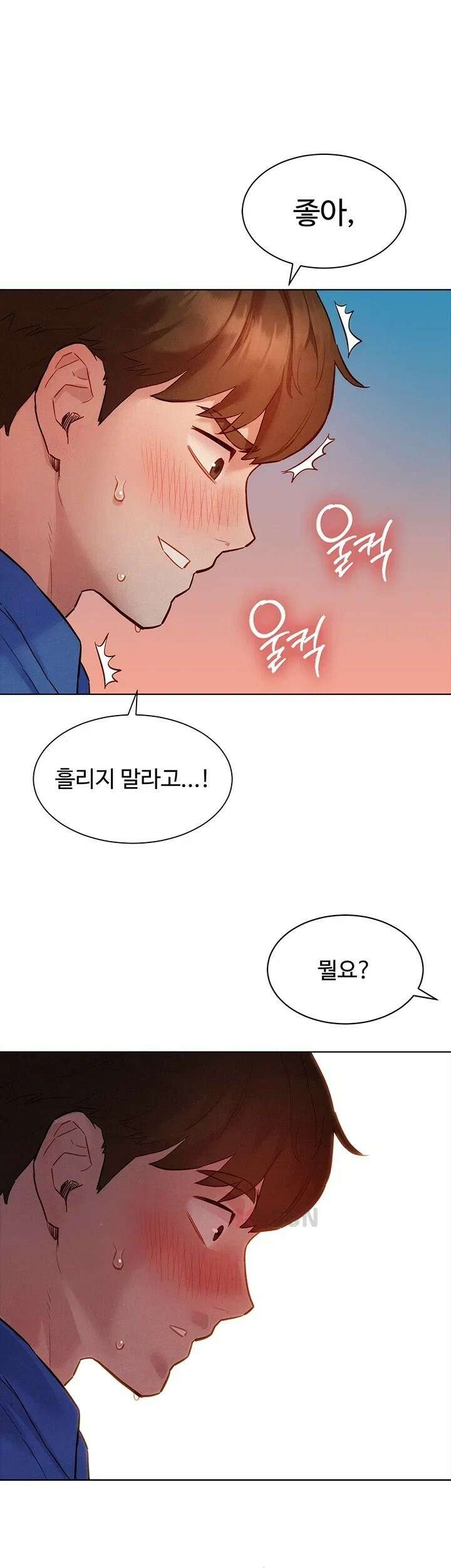 취향폴더 11화 1