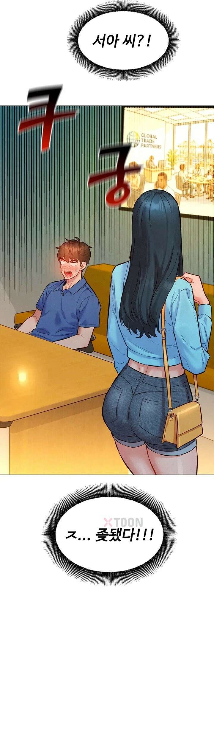 취향폴더 11화 2