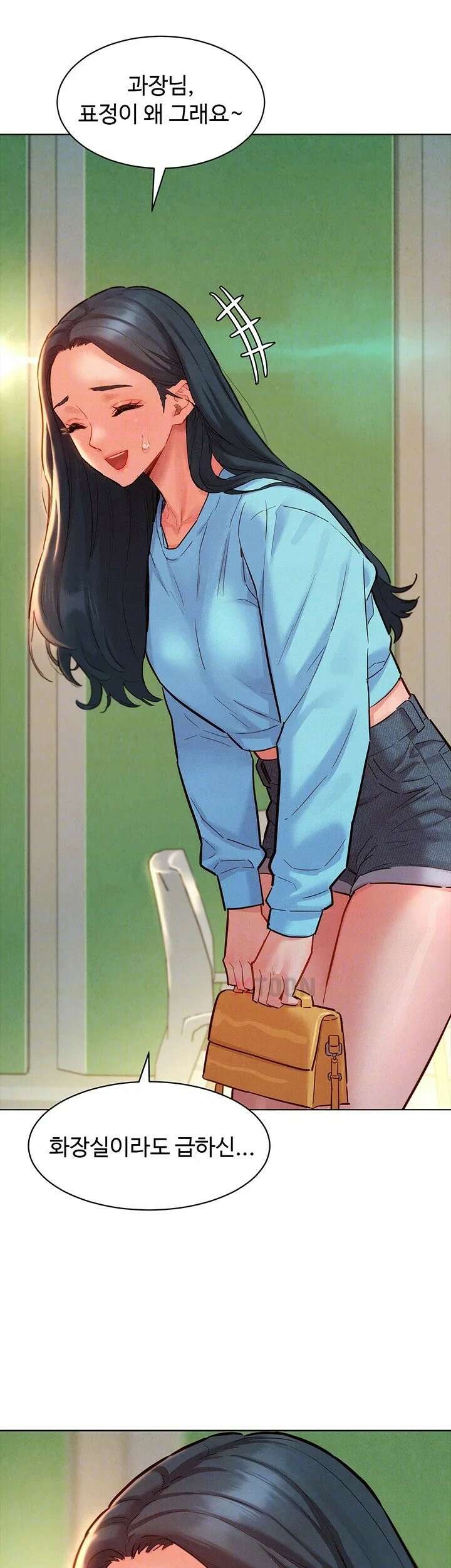 취향폴더 11화 4
