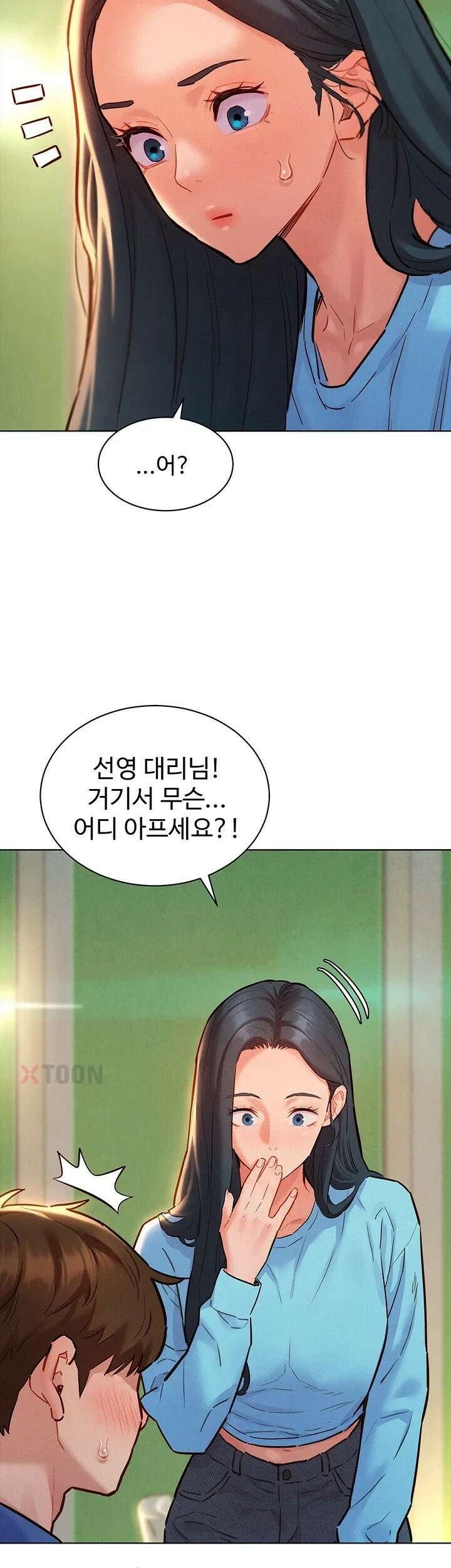 취향폴더 11화 5