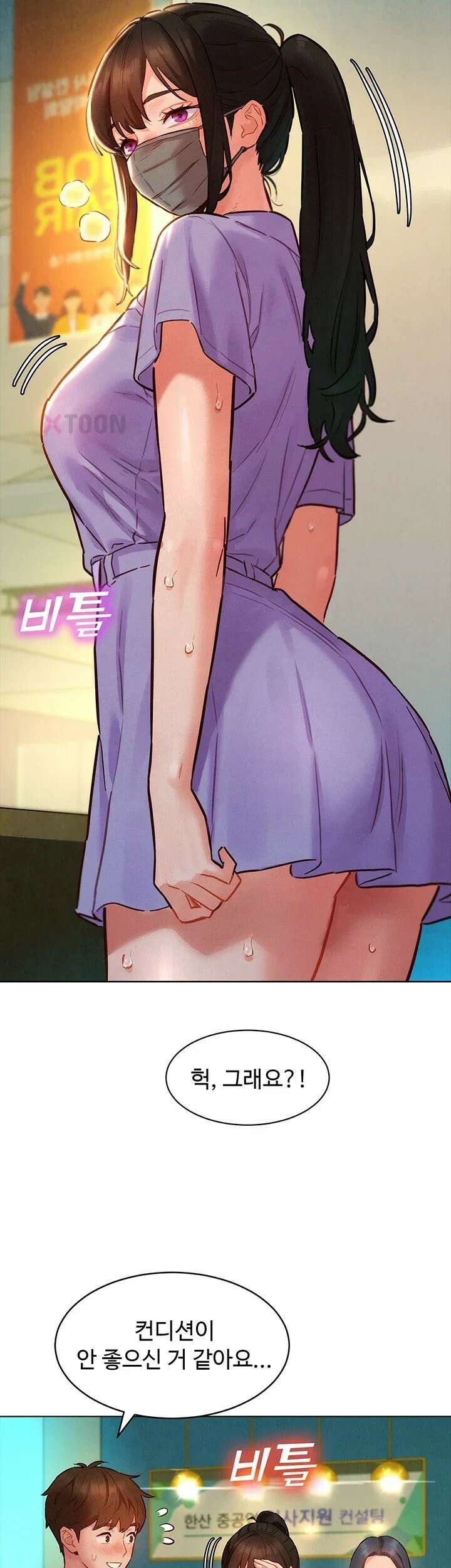 취향폴더 11화 7
