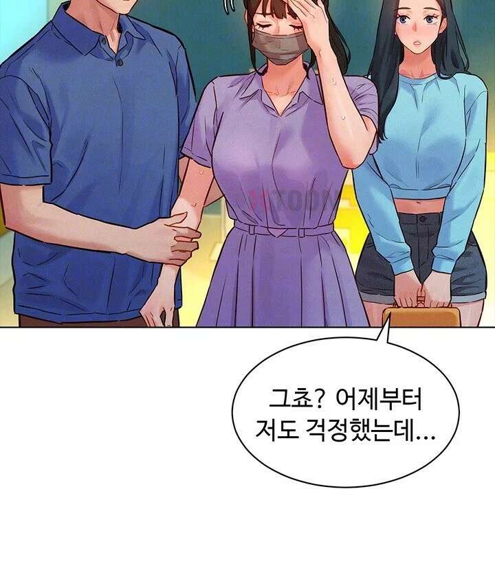 취향폴더 11화 8