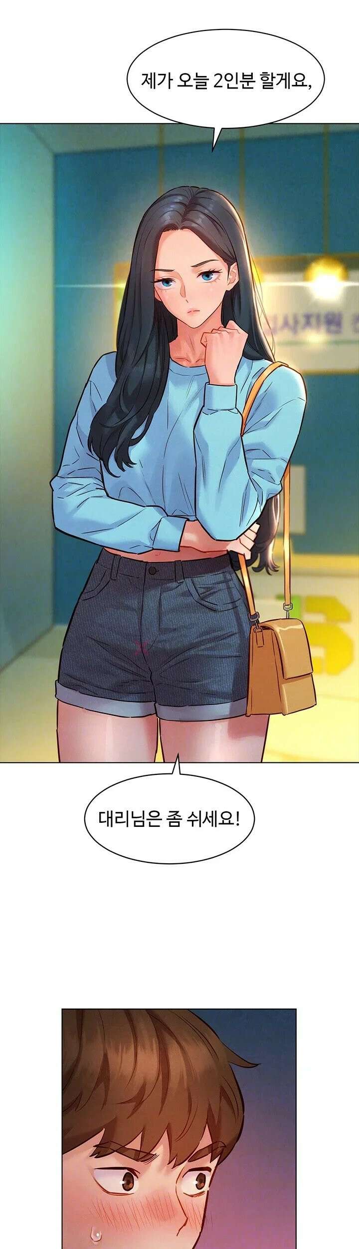 취향폴더 11화 9