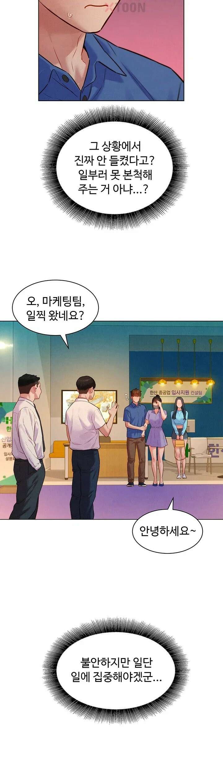 취향폴더 11화 10
