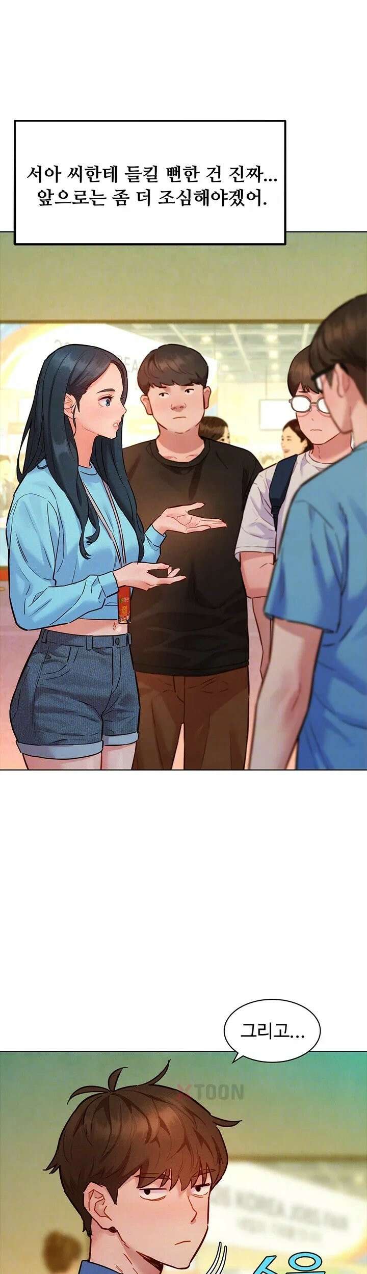 취향폴더 11화 12
