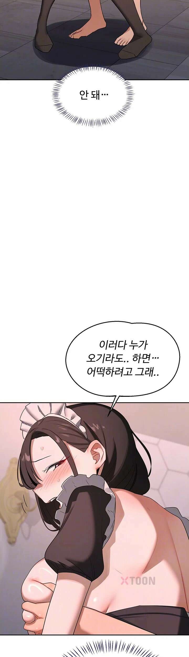 아줌마 교환계획 제71화 - 은남아 내가 소홀했지?, 자영의 밀착 육아 8