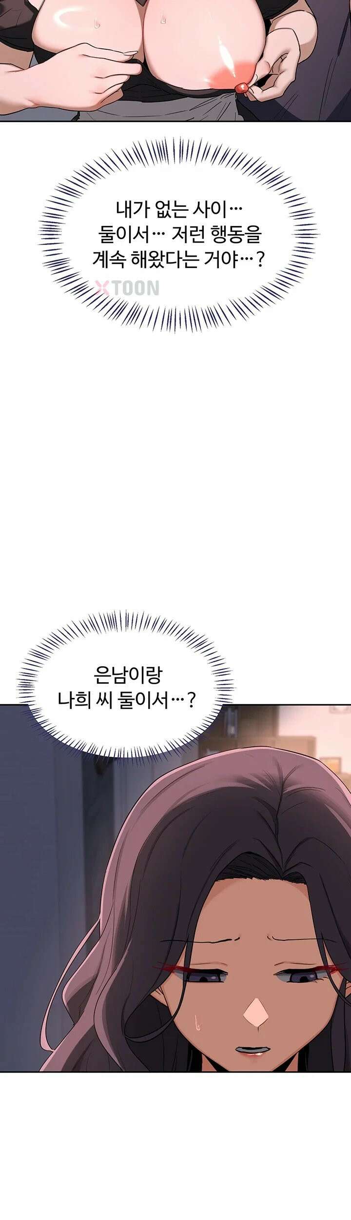 아줌마 교환계획 제71화 - 은남아 내가 소홀했지?, 자영의 밀착 육아 13