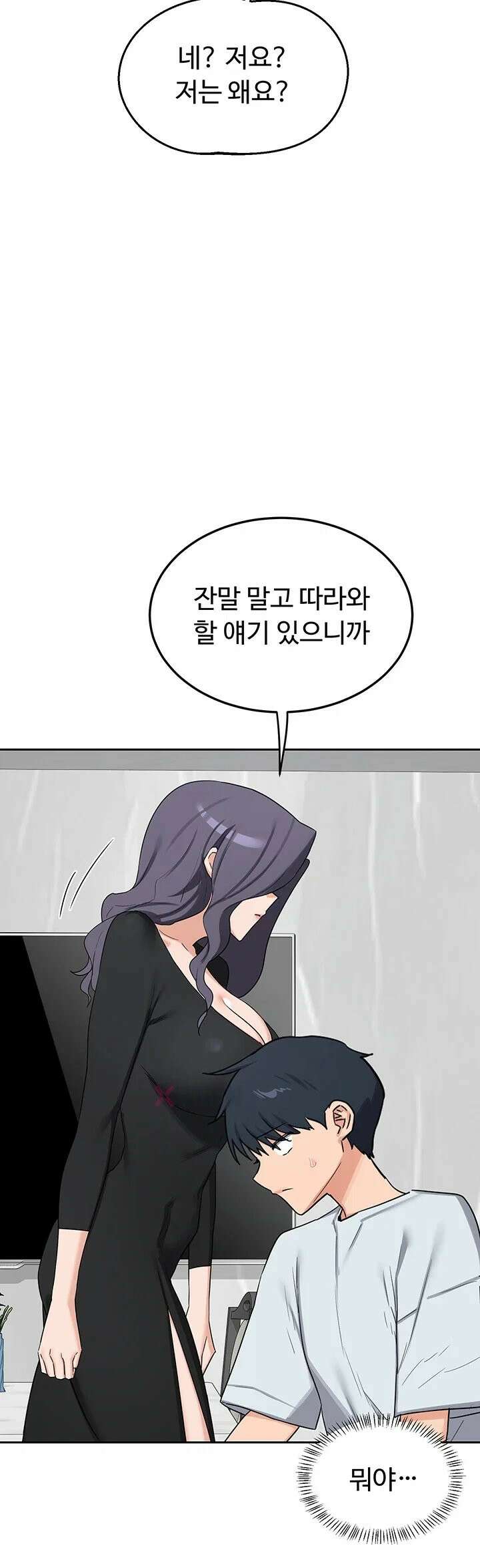 아줌마 교환계획 제71화 - 은남아 내가 소홀했지?, 자영의 밀착 육아 20