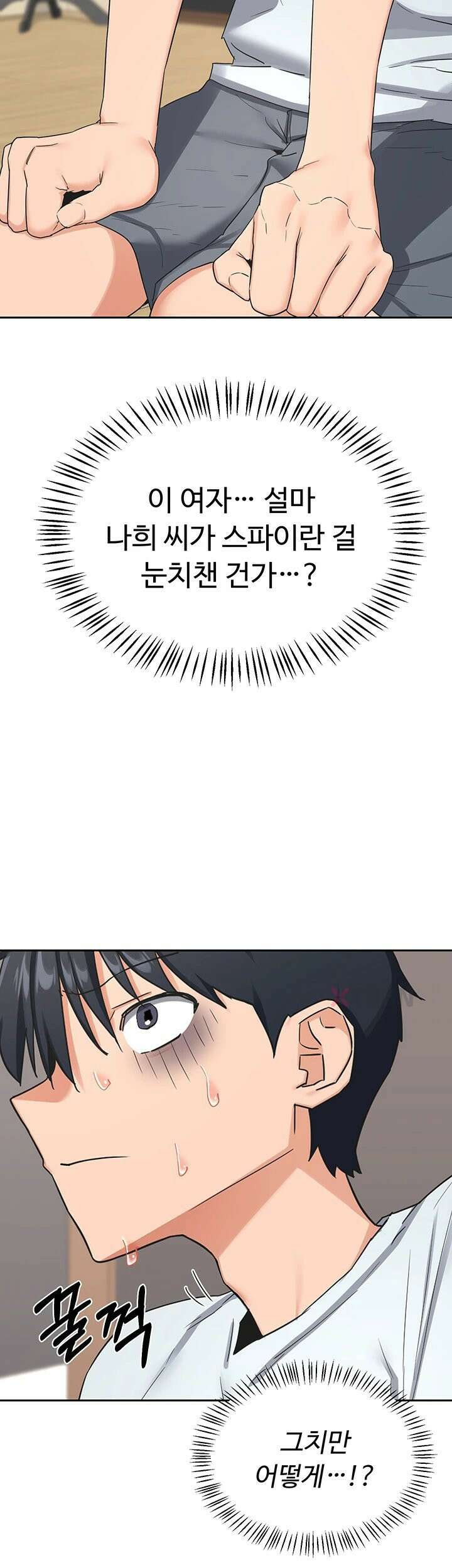 아줌마 교환계획 제71화 - 은남아 내가 소홀했지?, 자영의 밀착 육아 24