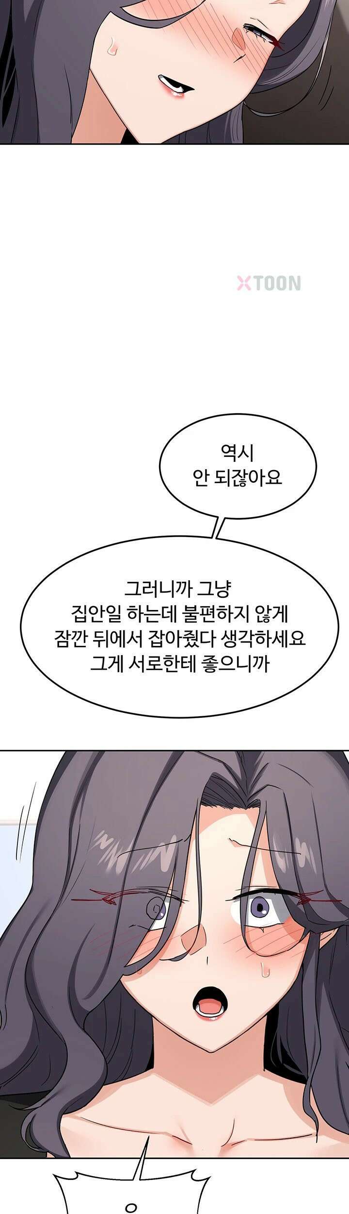 아줌마 교환계획 제71화 - 은남아 내가 소홀했지?, 자영의 밀착 육아 33