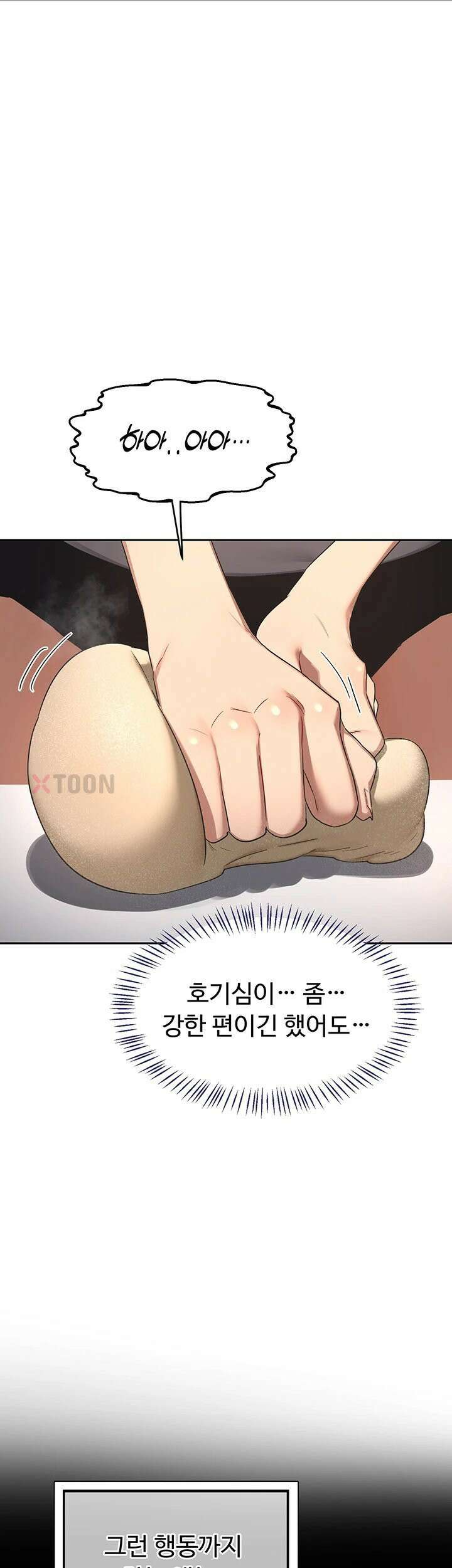 아줌마 교환계획 제71화 - 은남아 내가 소홀했지?, 자영의 밀착 육아 38