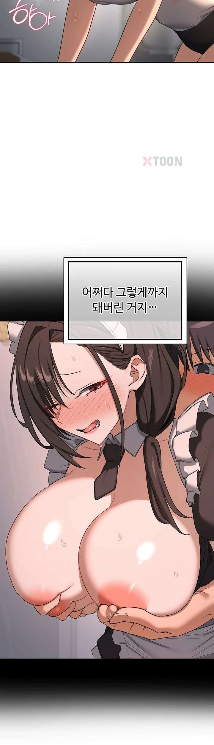 아줌마 교환계획 제71화 - 은남아 내가 소홀했지?, 자영의 밀착 육아 40
