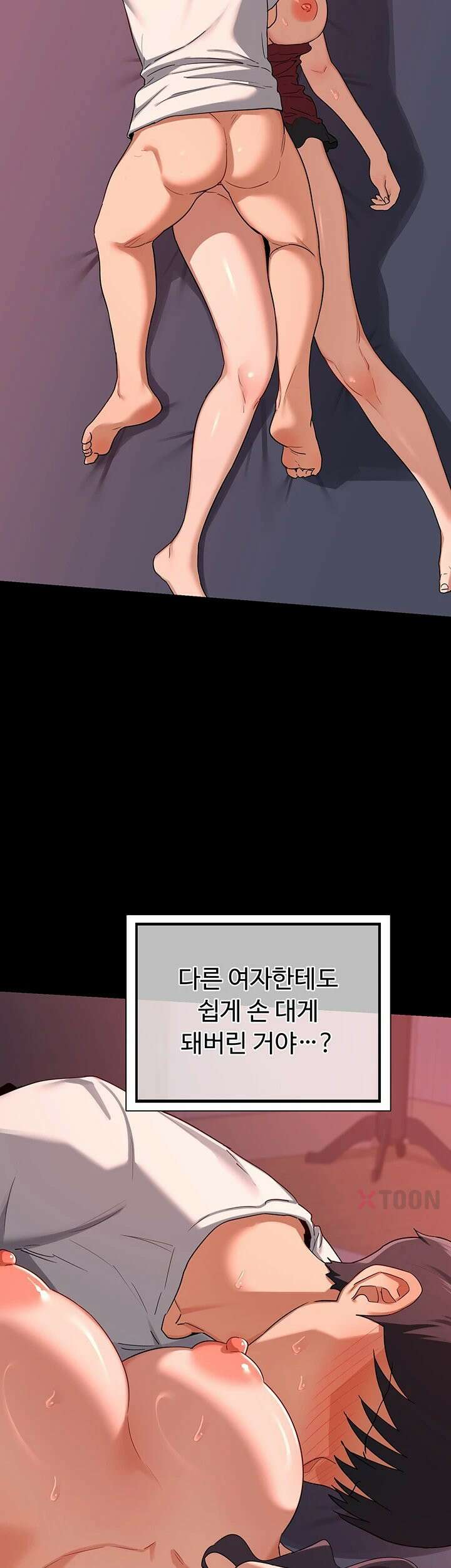 아줌마 교환계획 제71화 - 은남아 내가 소홀했지?, 자영의 밀착 육아 43