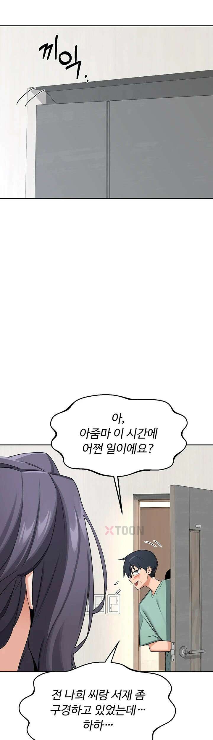아줌마 교환계획 제71화 - 은남아 내가 소홀했지?, 자영의 밀착 육아 55