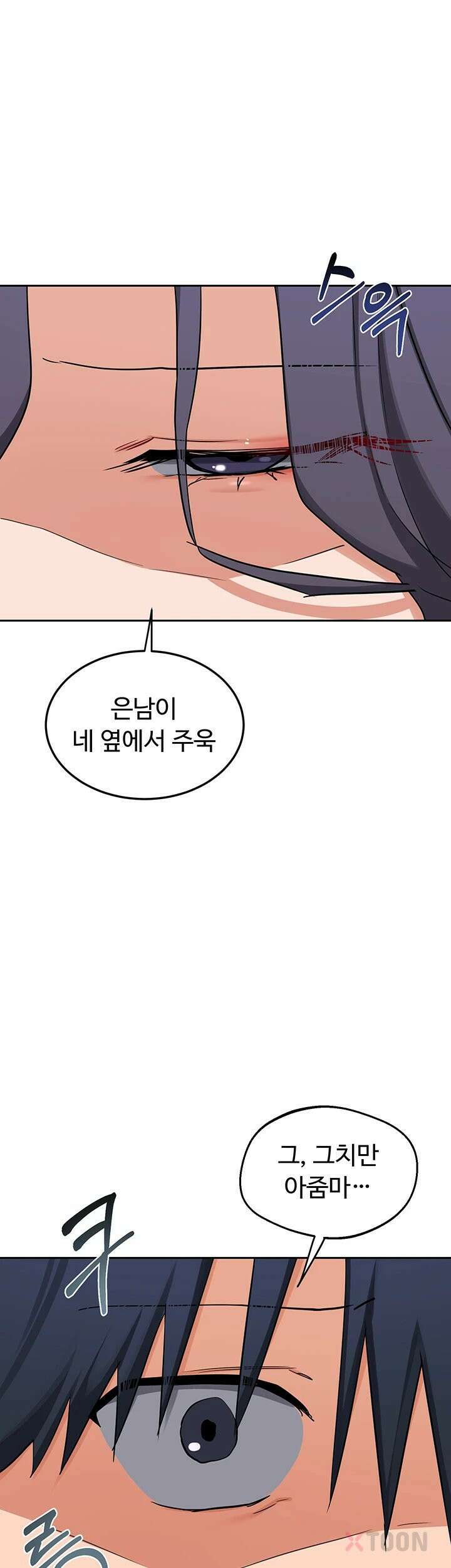 아줌마 교환계획 제71화 - 은남아 내가 소홀했지?, 자영의 밀착 육아 61