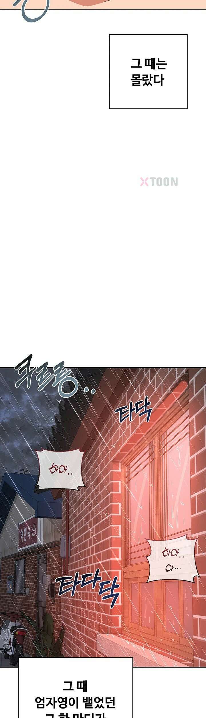 아줌마 교환계획 제71화 - 은남아 내가 소홀했지?, 자영의 밀착 육아 62