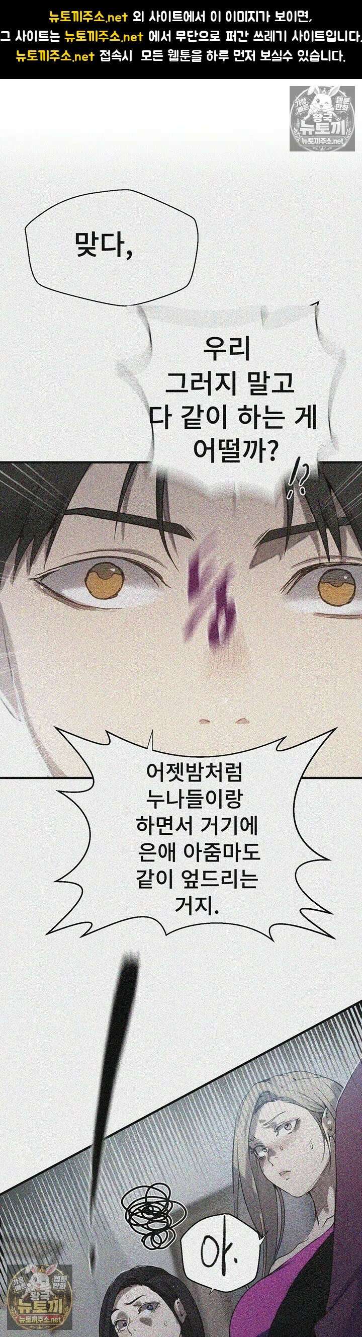 비밀수업 307화 - 한 자리에 모인 세모녀의 단체 수업 1