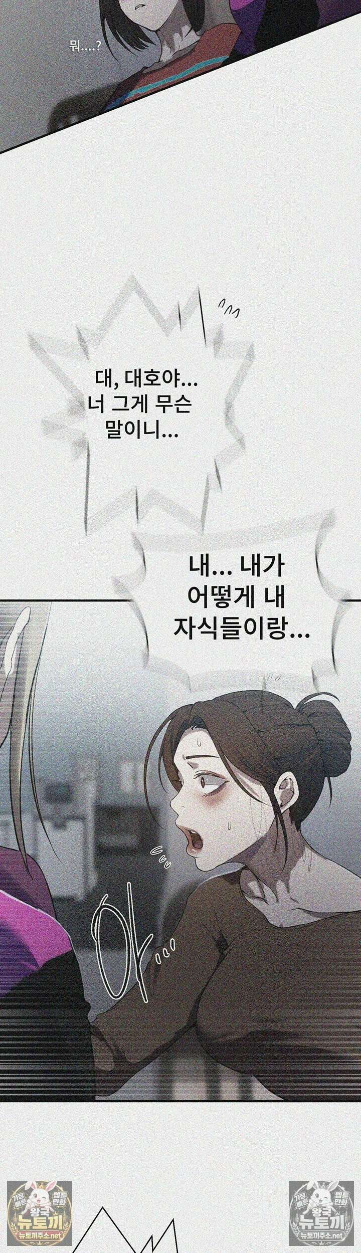 비밀수업 307화 - 한 자리에 모인 세모녀의 단체 수업 2