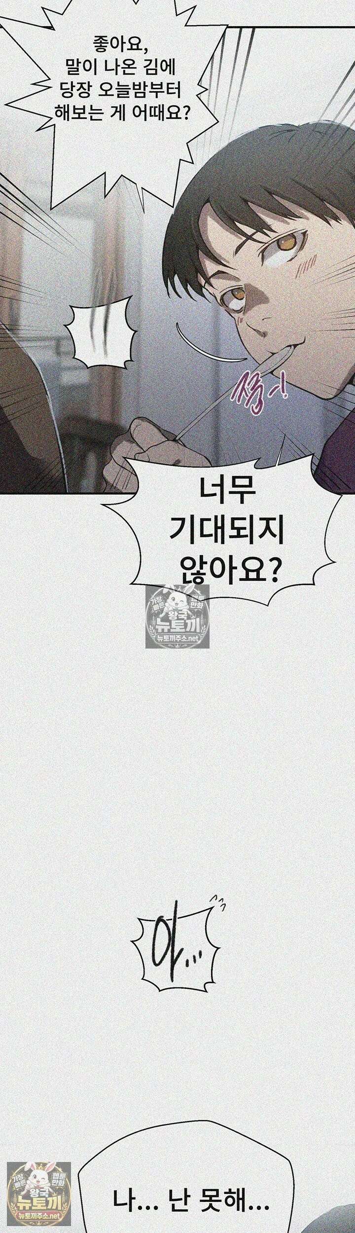 비밀수업 307화 - 한 자리에 모인 세모녀의 단체 수업 3