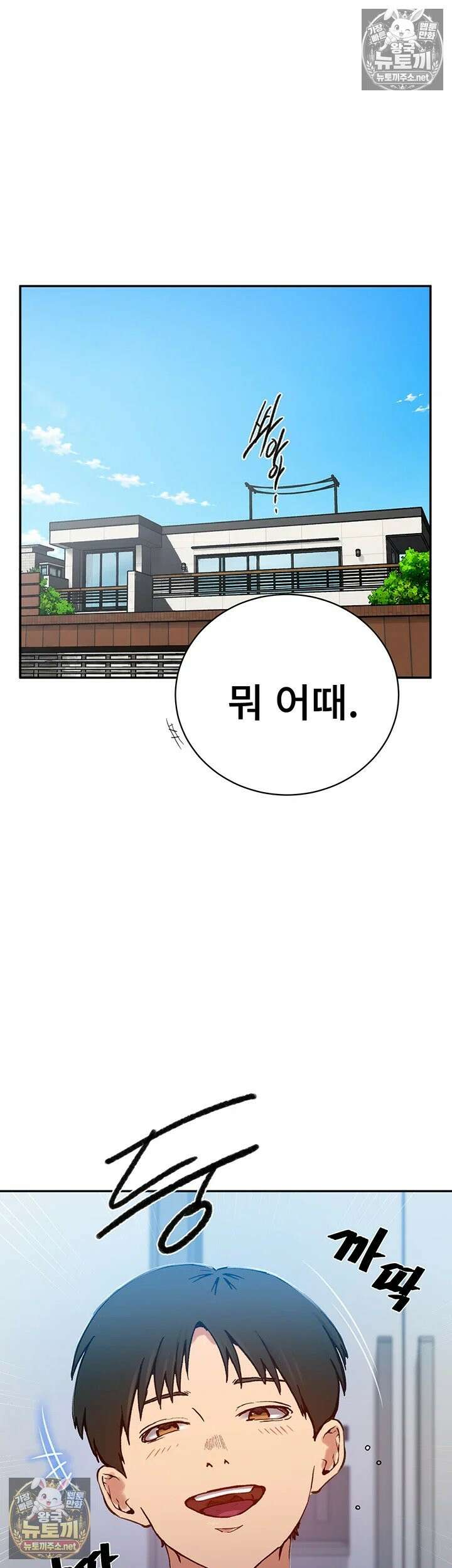 비밀수업 307화 - 한 자리에 모인 세모녀의 단체 수업 5