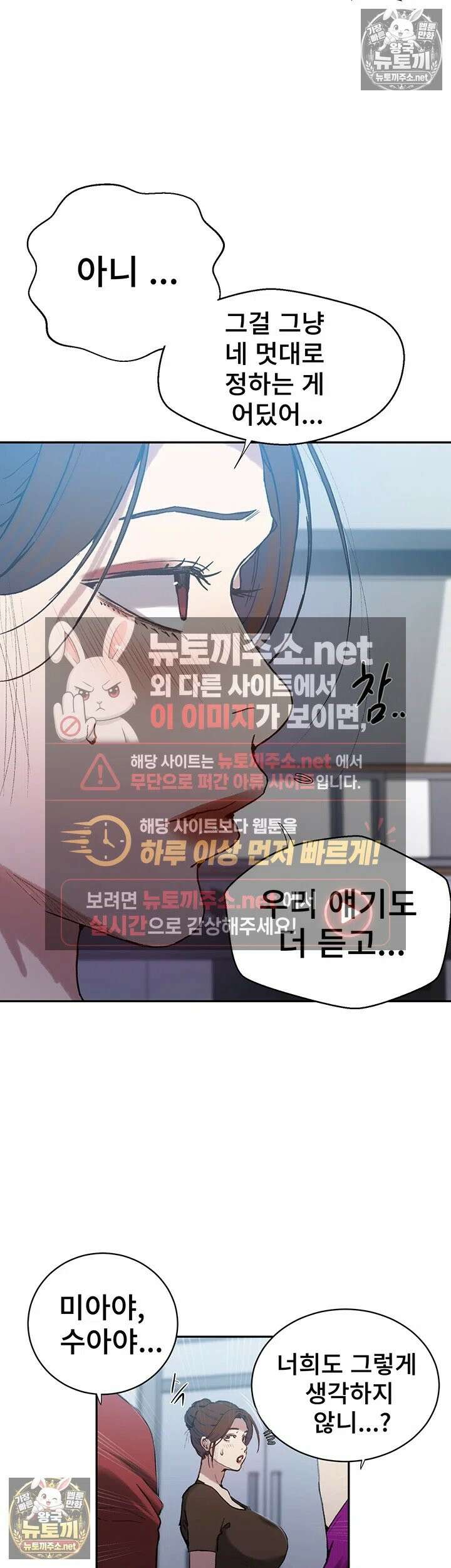 비밀수업 307화 - 한 자리에 모인 세모녀의 단체 수업 7