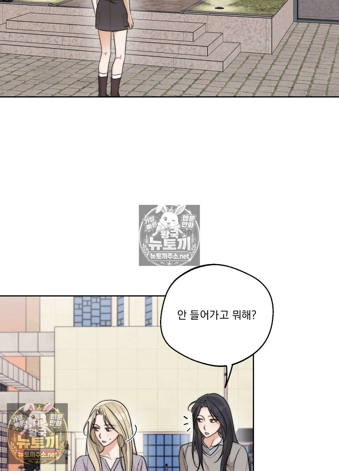 드렁큰 마이 보스 30화 3