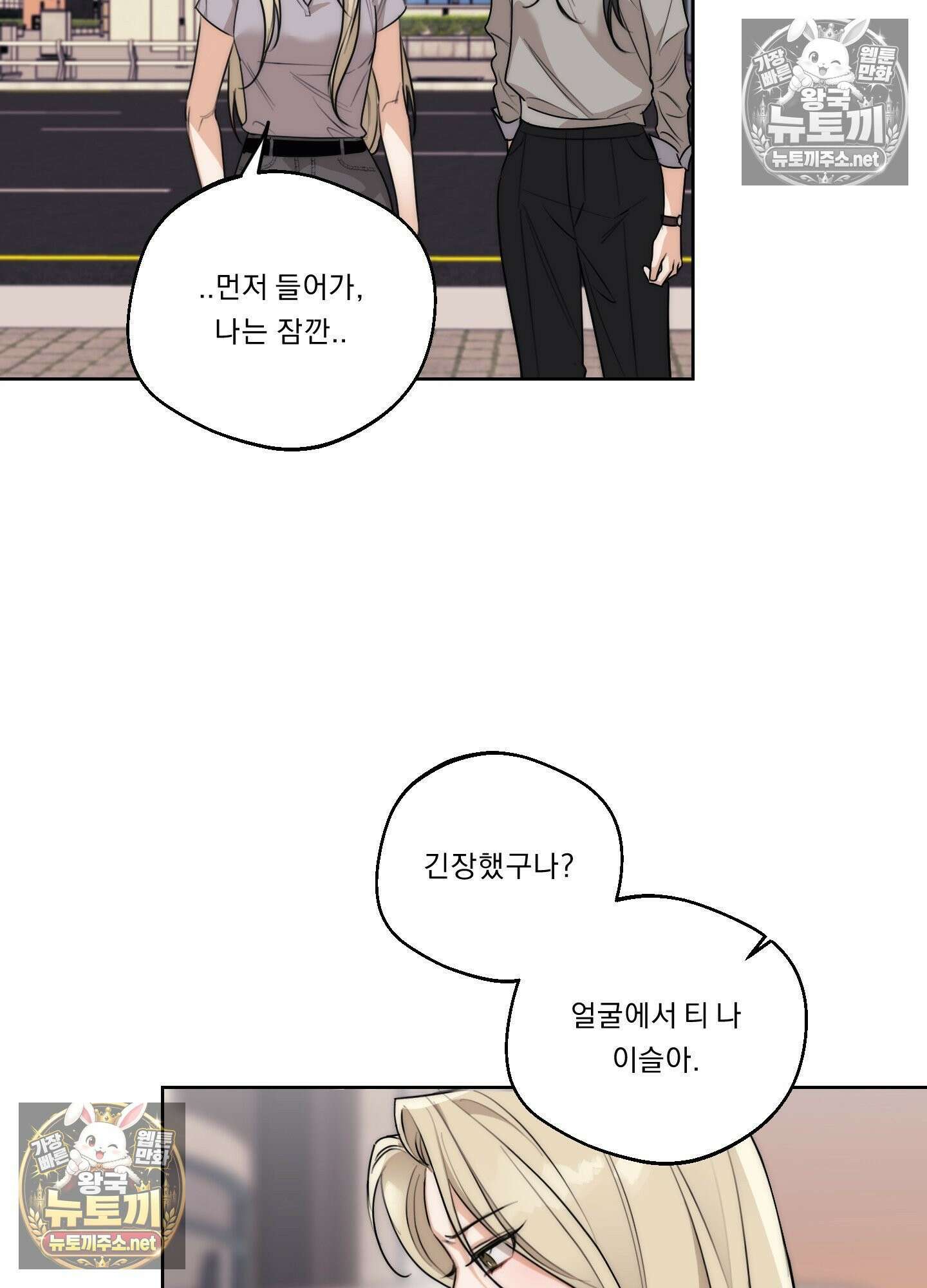 드렁큰 마이 보스 30화 4