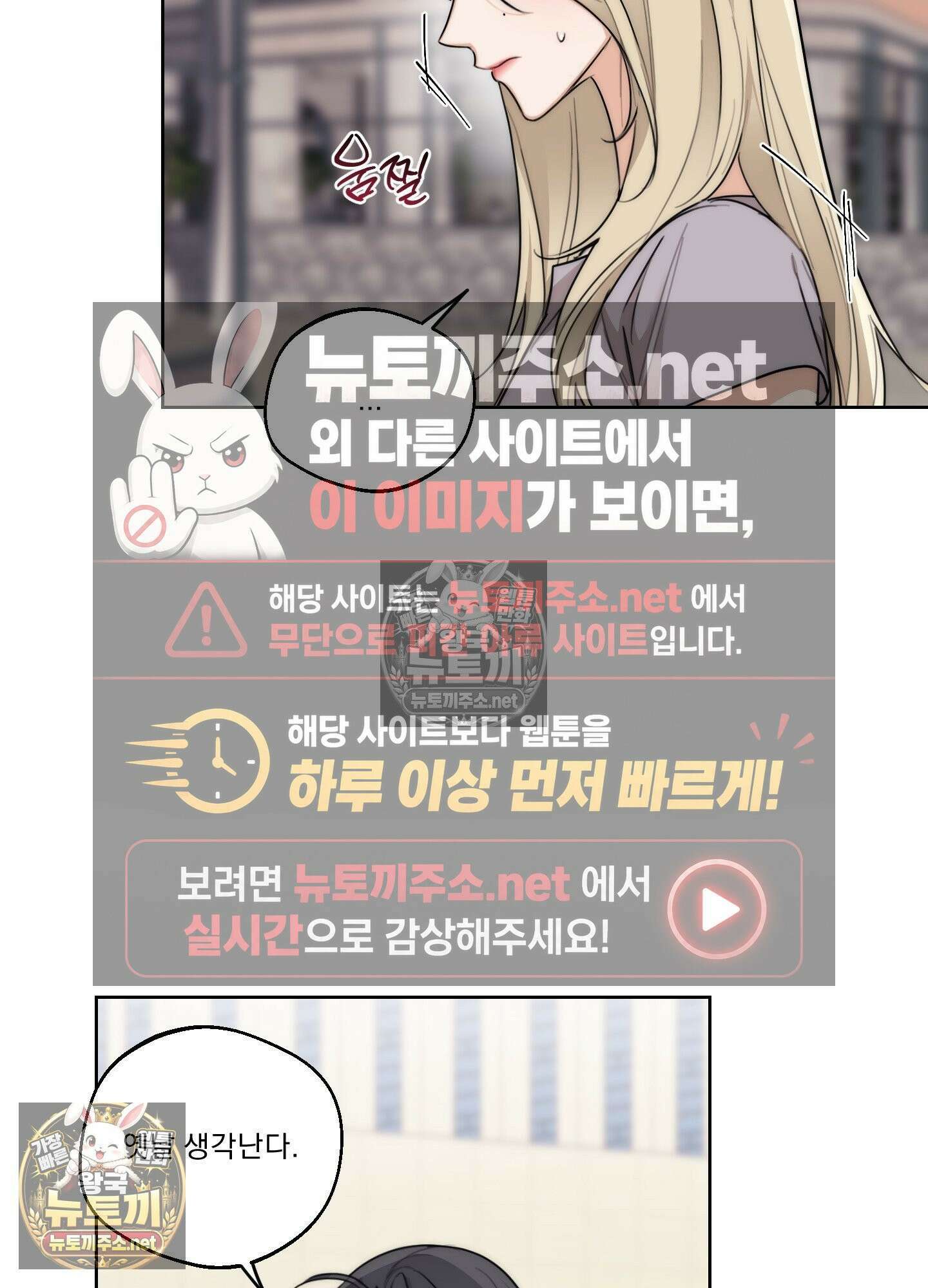 드렁큰 마이 보스 30화 5
