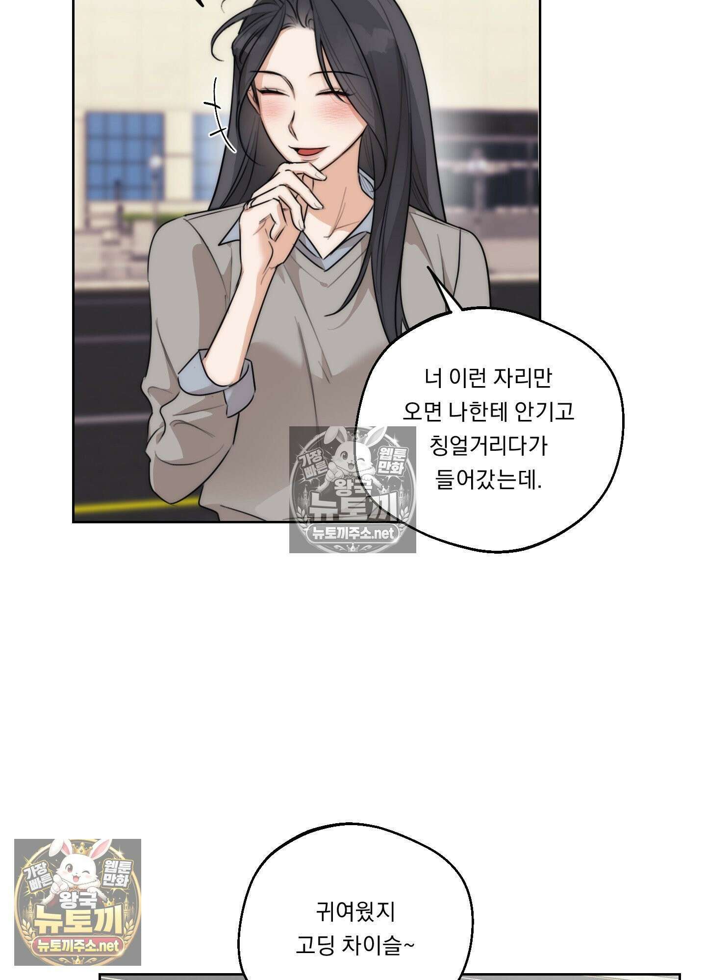 드렁큰 마이 보스 30화 6
