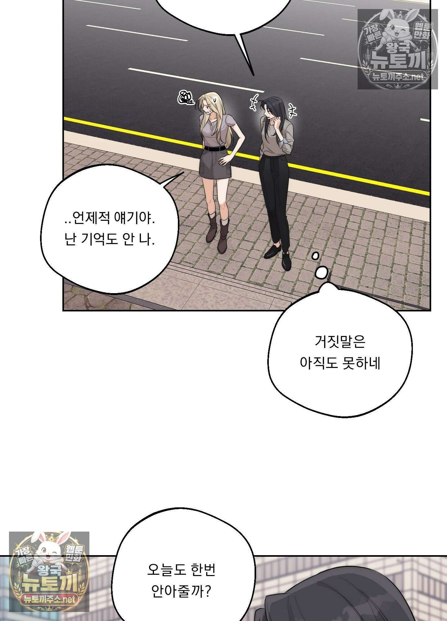 드렁큰 마이 보스 30화 7