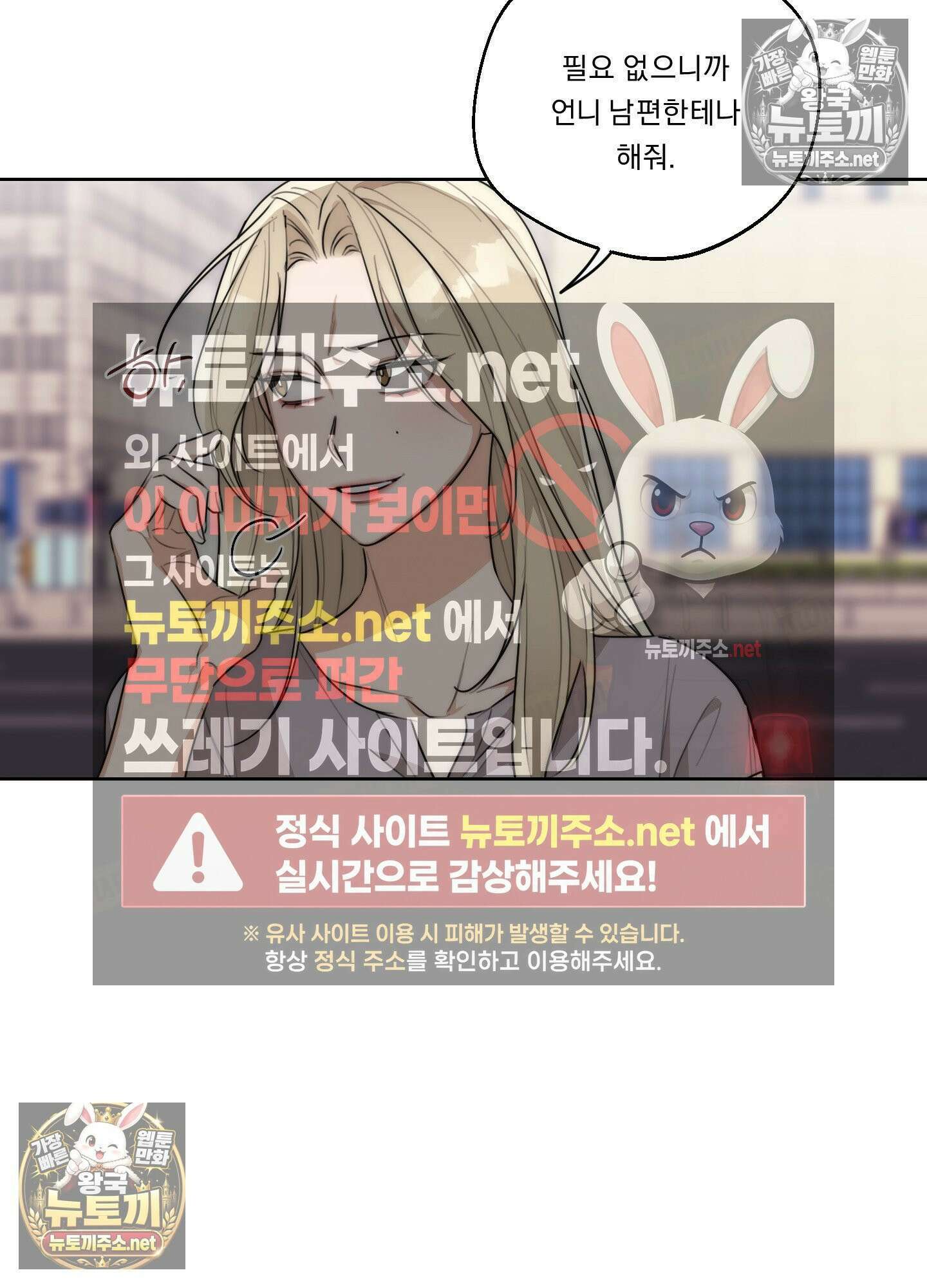 드렁큰 마이 보스 30화 9