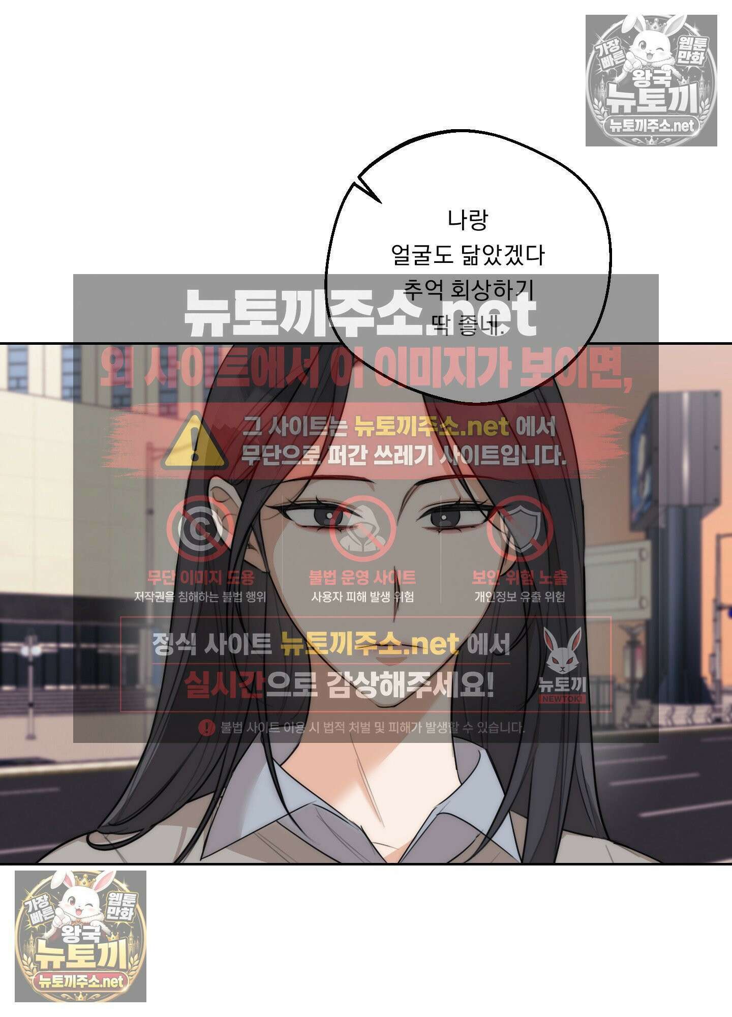 드렁큰 마이 보스 30화 11