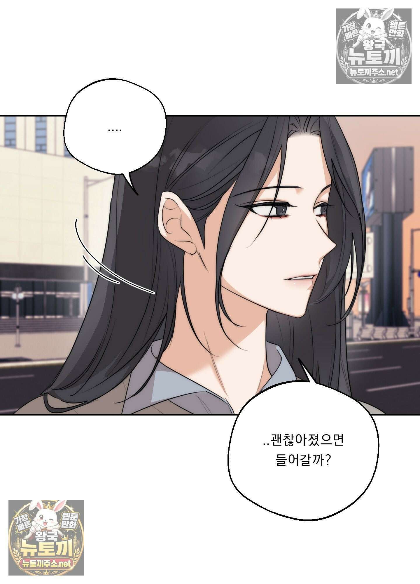 드렁큰 마이 보스 30화 12