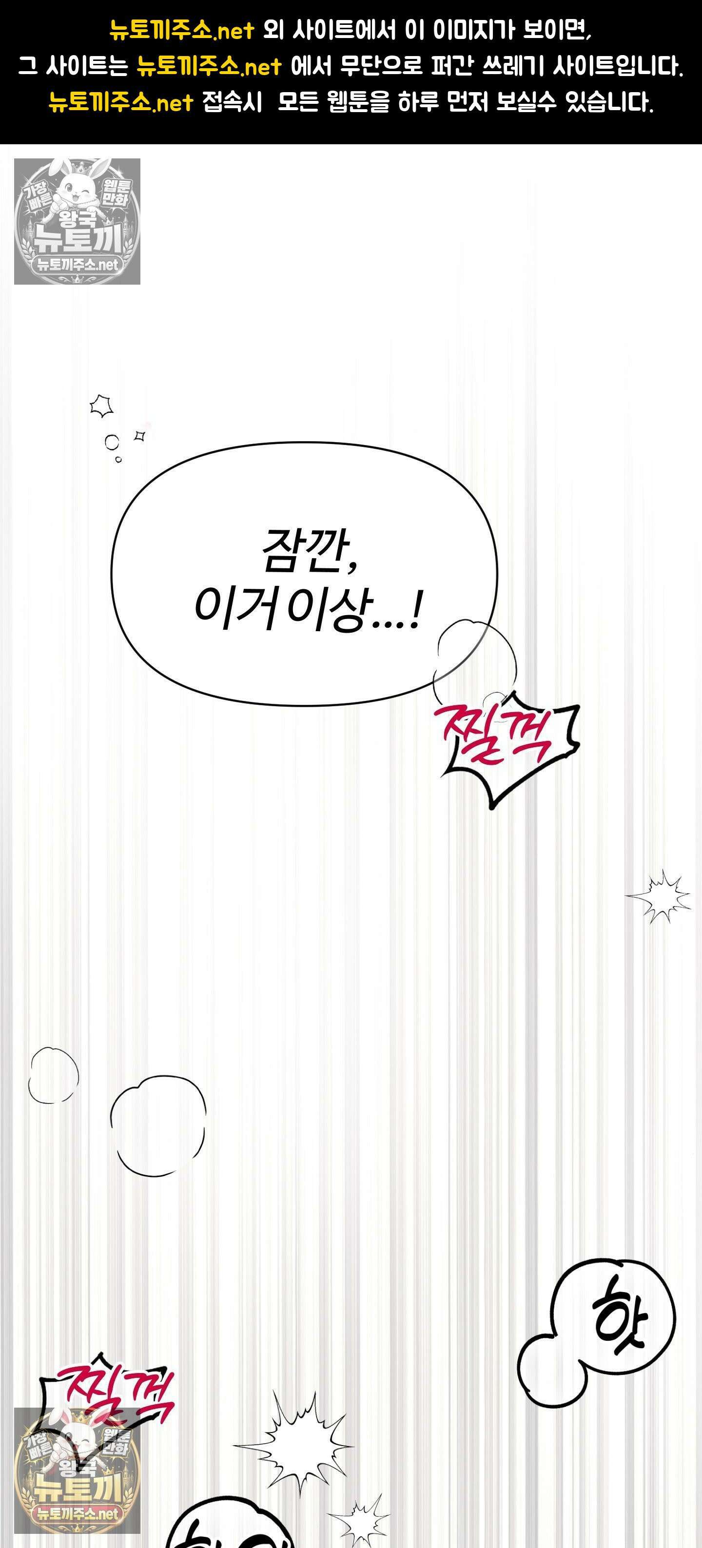 처방은 닥터! 3화 1