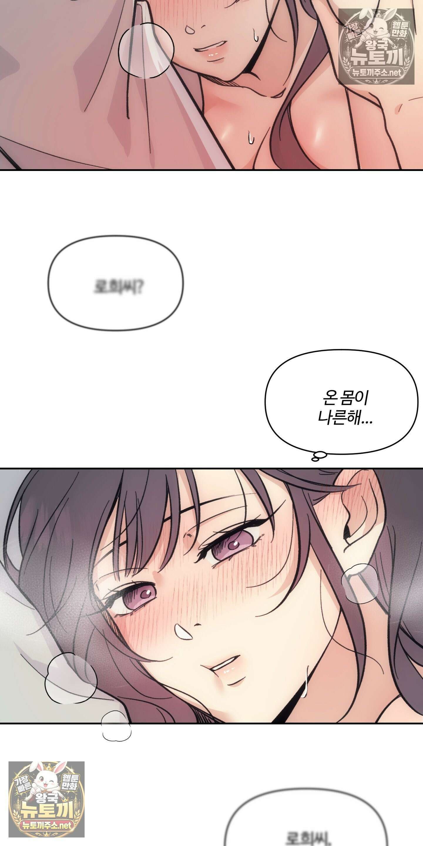 처방은 닥터! 3화 7