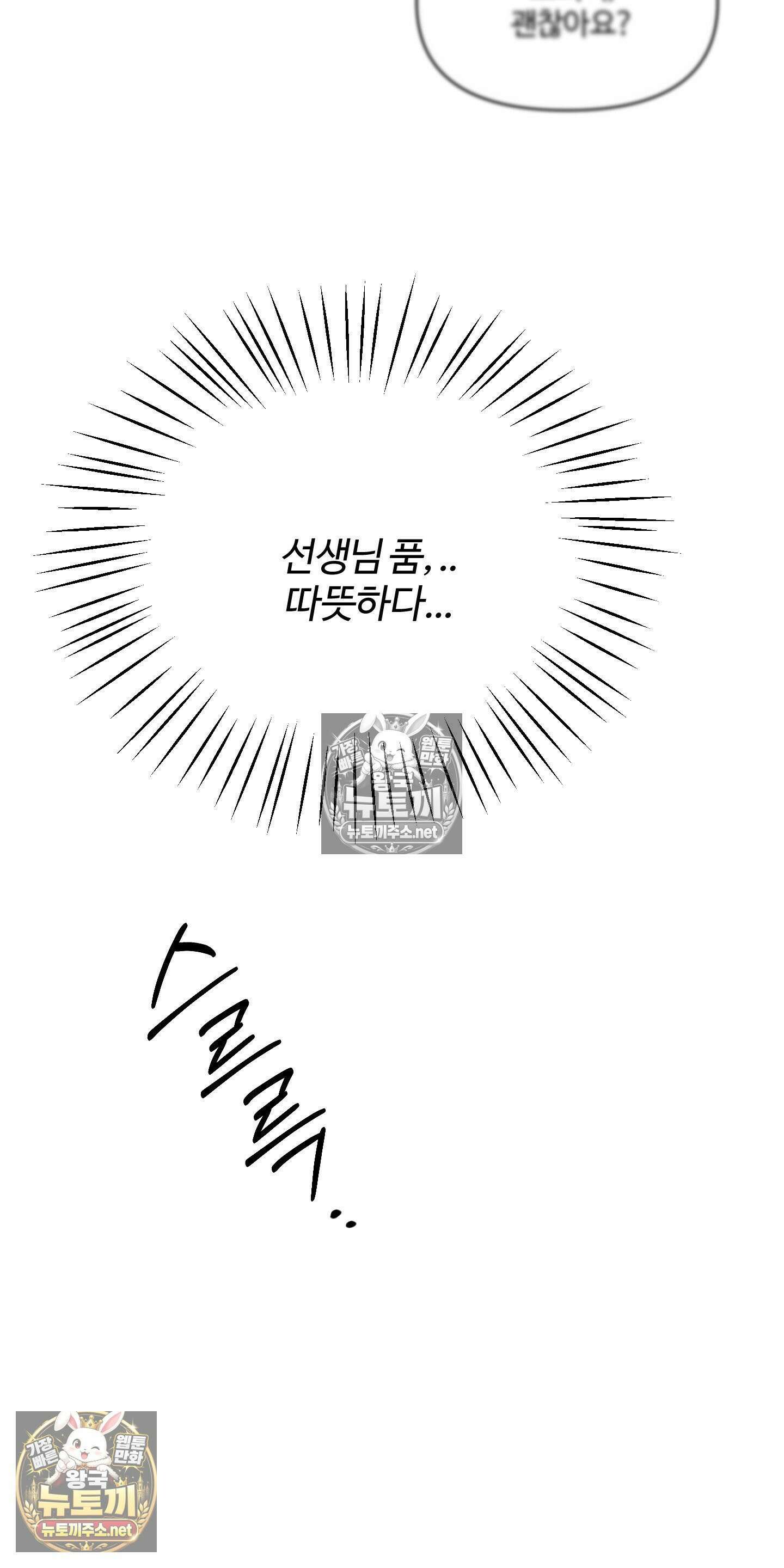 처방은 닥터! 3화 8