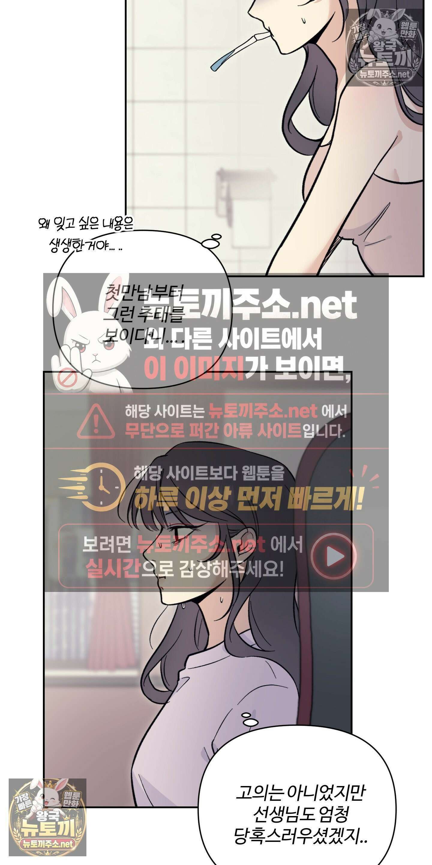 처방은 닥터! 3화 12