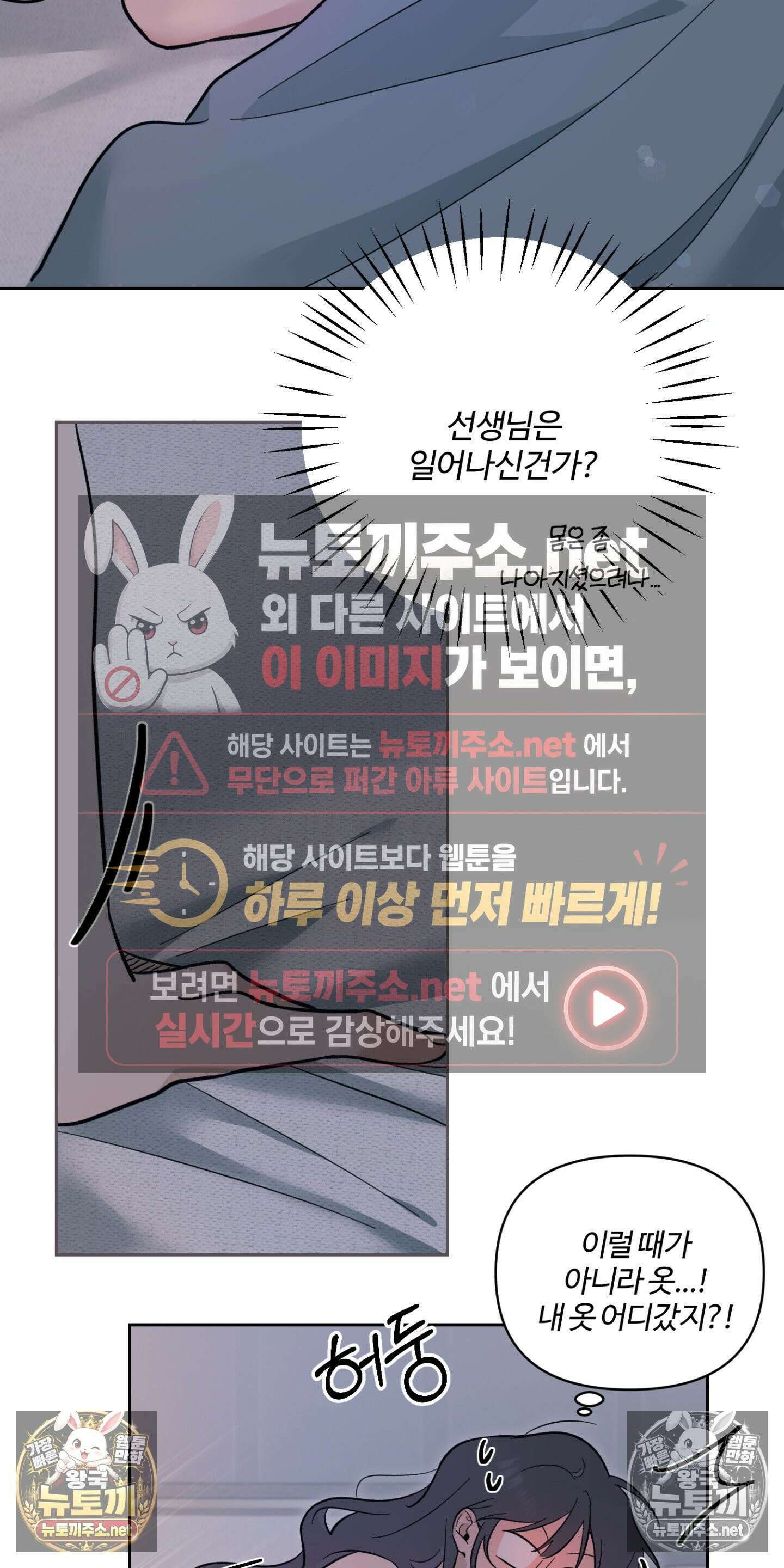 처방은 닥터! 8화 5
