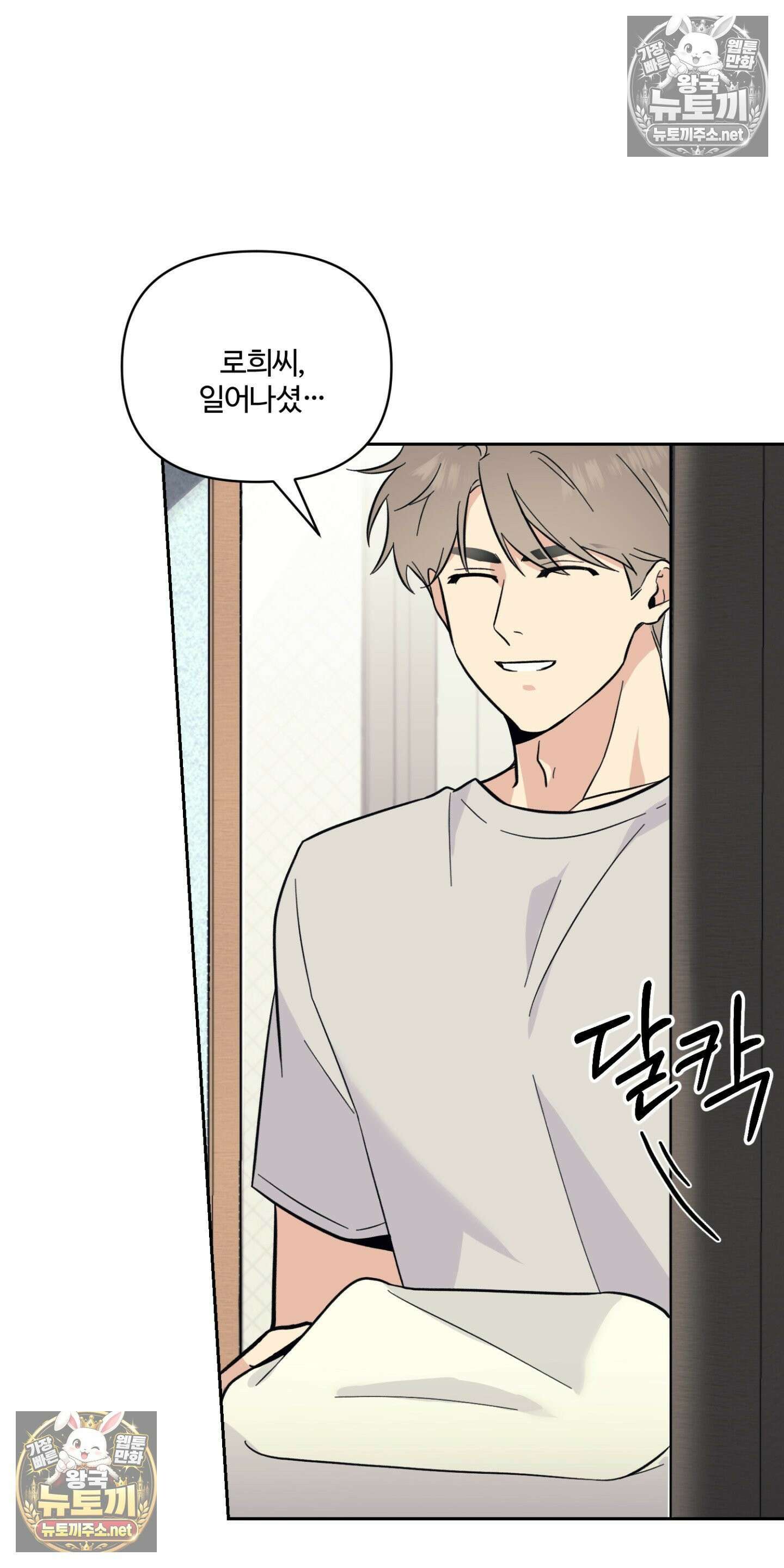 처방은 닥터! 8화 7
