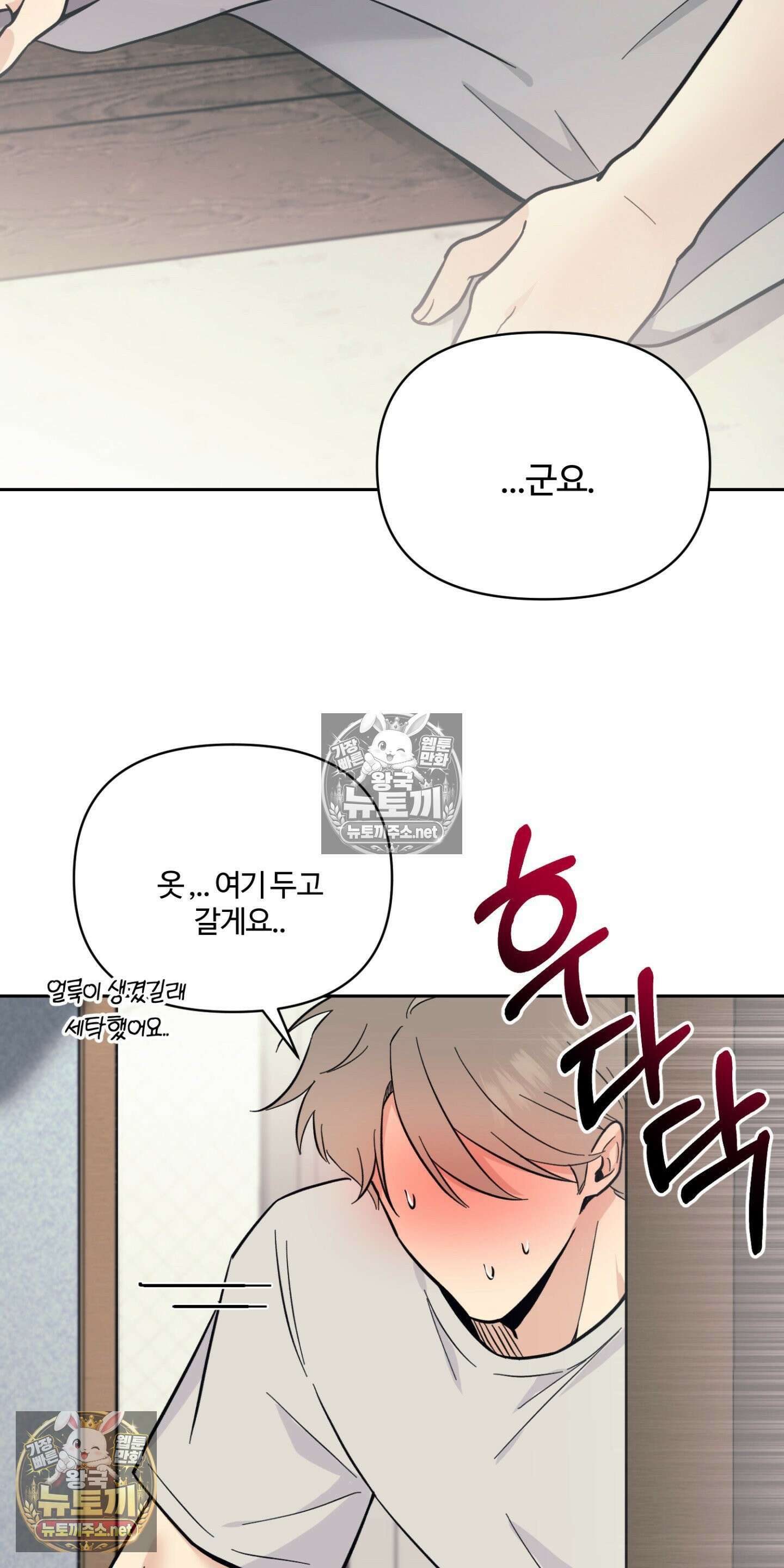 처방은 닥터! 8화 9