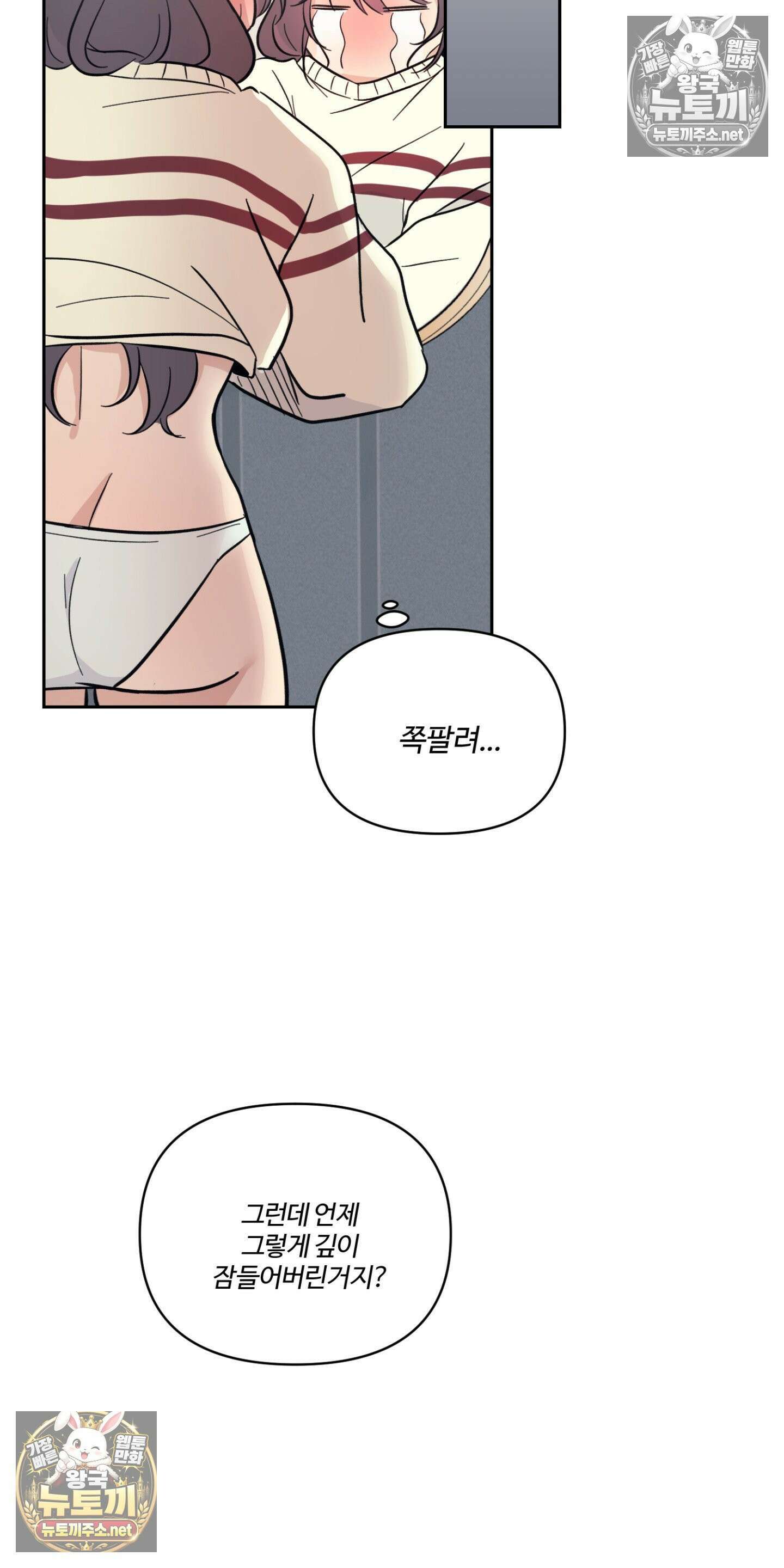 처방은 닥터! 8화 11