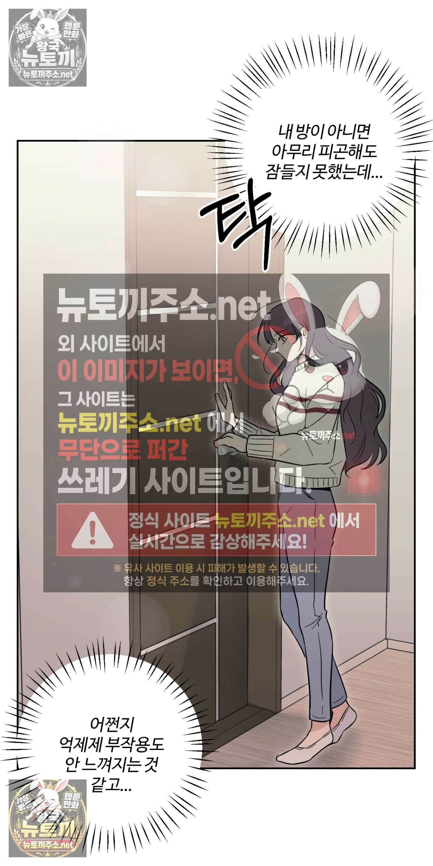처방은 닥터! 8화 12