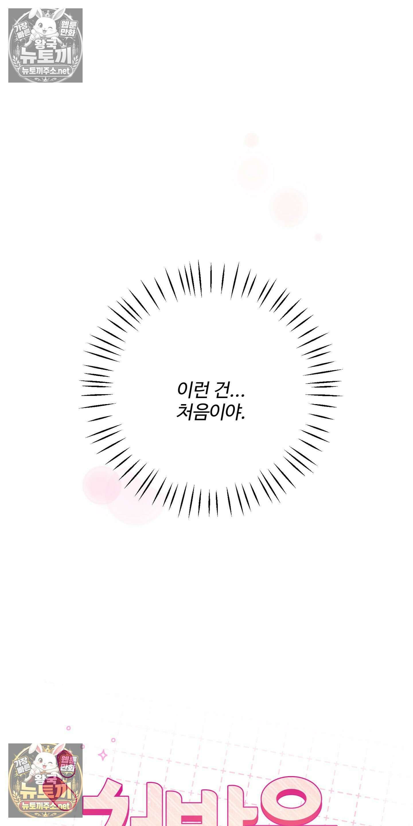 처방은 닥터! 8화 13