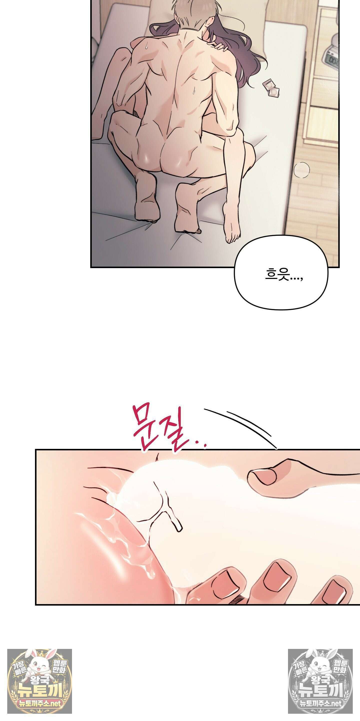 처방은 닥터! 17화 3